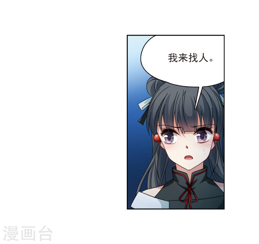 寻找前世之旅第400话 冥王142P
