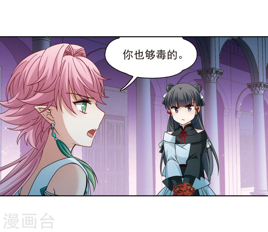 寻找前世之旅第400话 冥王142P