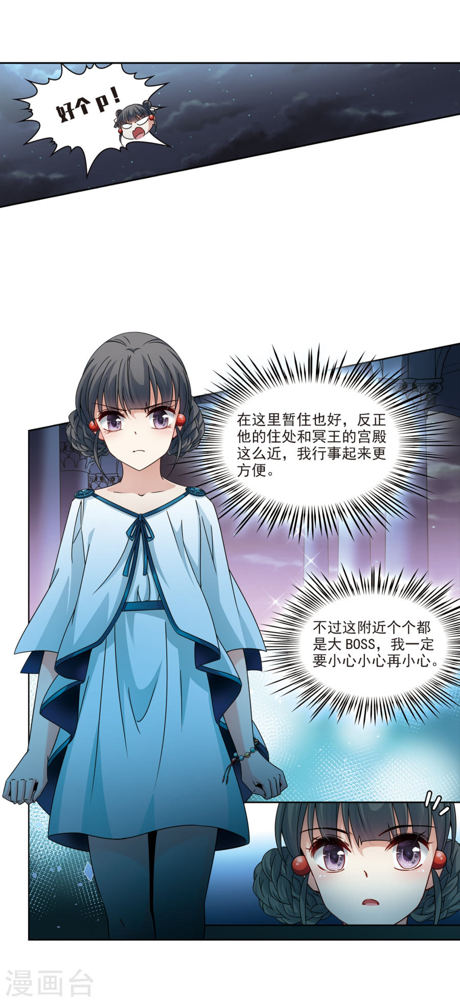 寻找前世之旅第400话 冥王142P