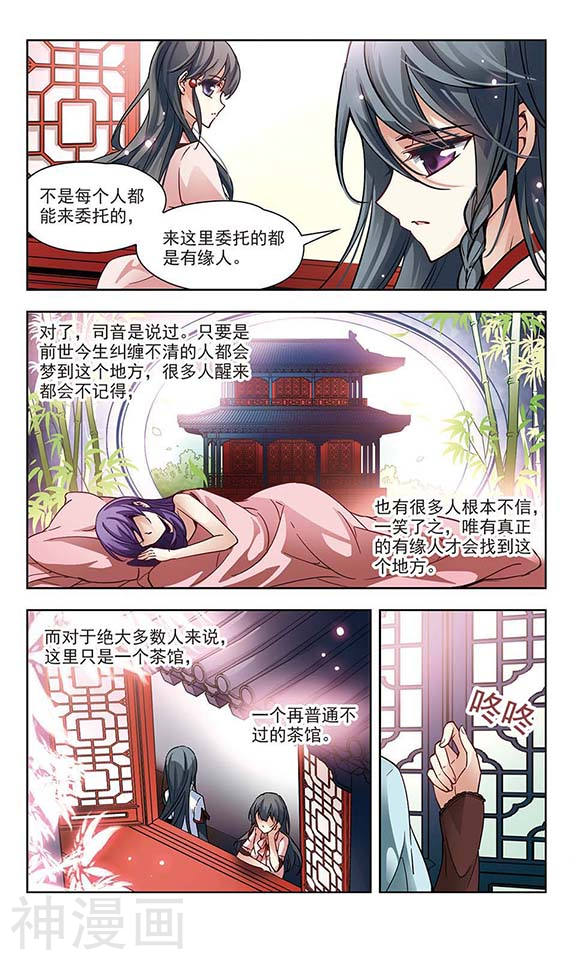 寻找前世之旅第01话 前世今生12P