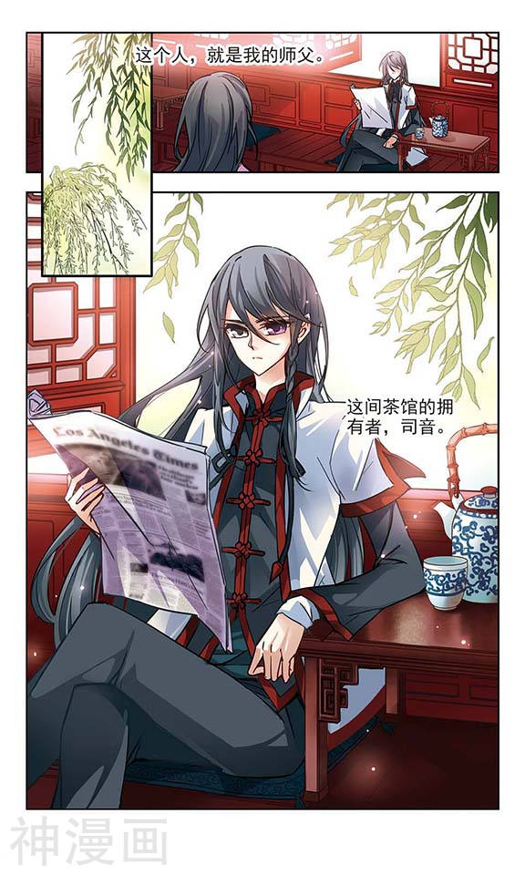 寻找前世之旅第01话 前世今生12P