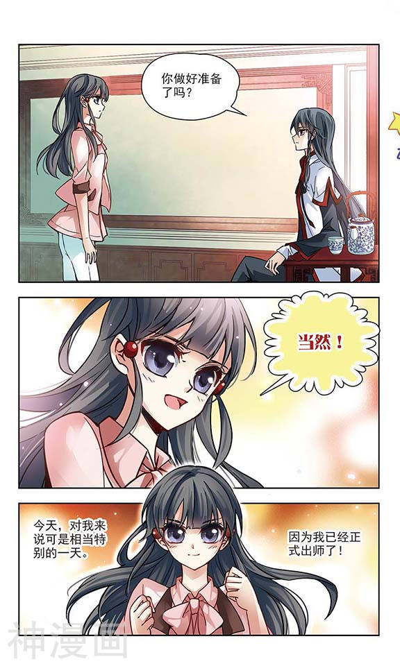 寻找前世之旅第01话 前世今生12P
