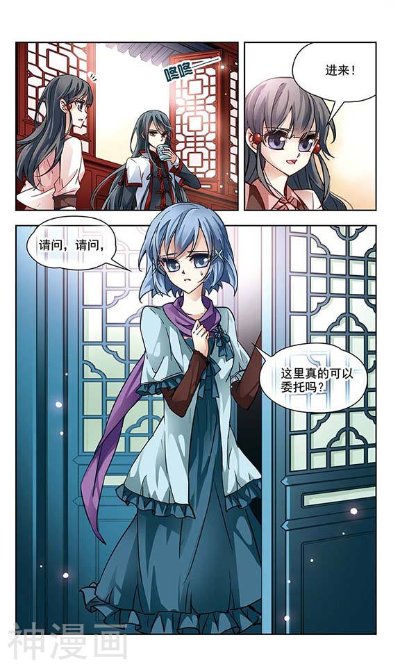 寻找前世之旅第02话 被笔仙附身的女孩12P