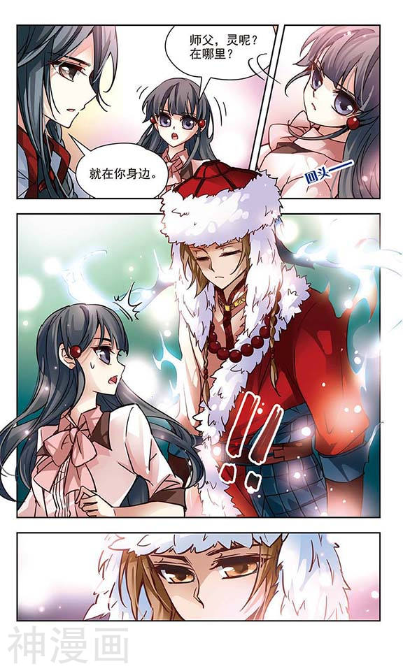 寻找前世之旅第02话 被笔仙附身的女孩12P