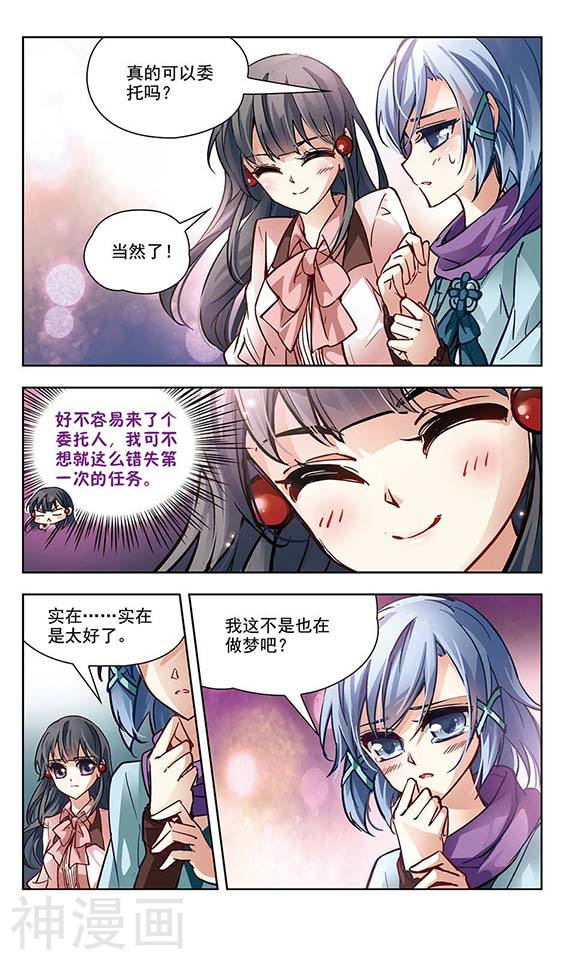 寻找前世之旅第02话 被笔仙附身的女孩12P