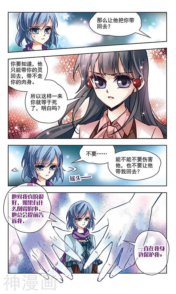 寻找前世之旅第02话 被笔仙附身的女孩12P