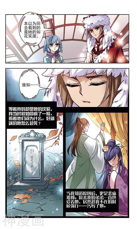 寻找前世之旅第03话 耶律阿保机13P