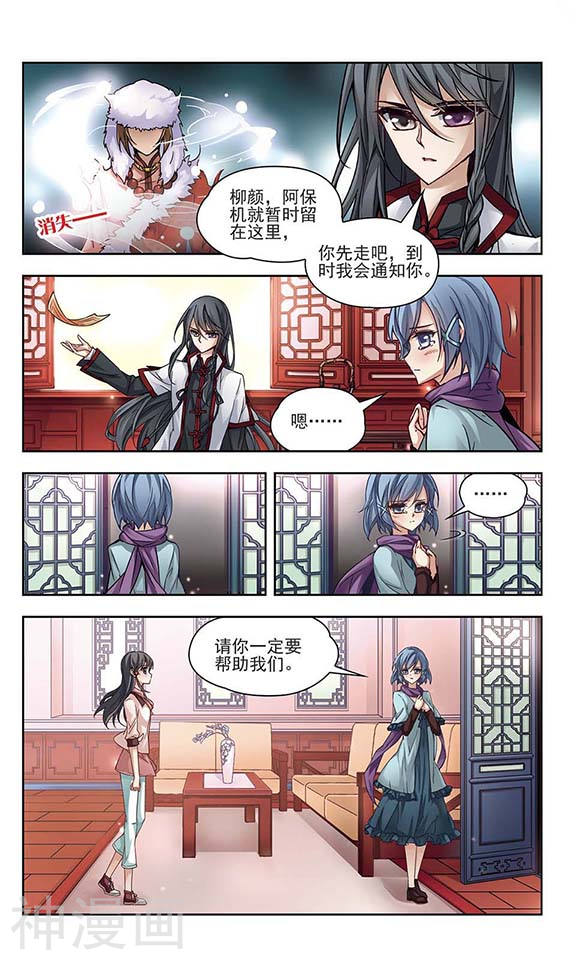 寻找前世之旅第04话 出发12P