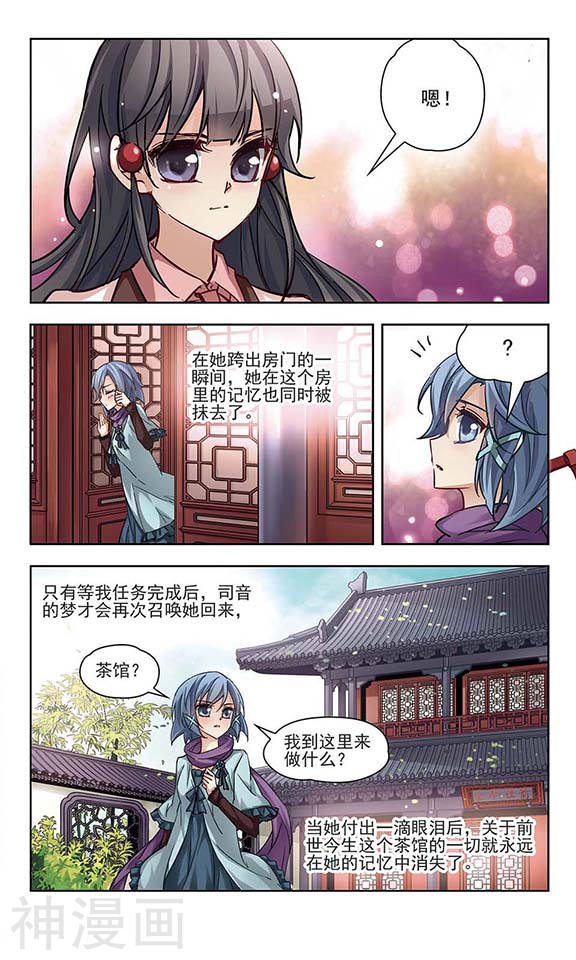 寻找前世之旅第04话 出发12P