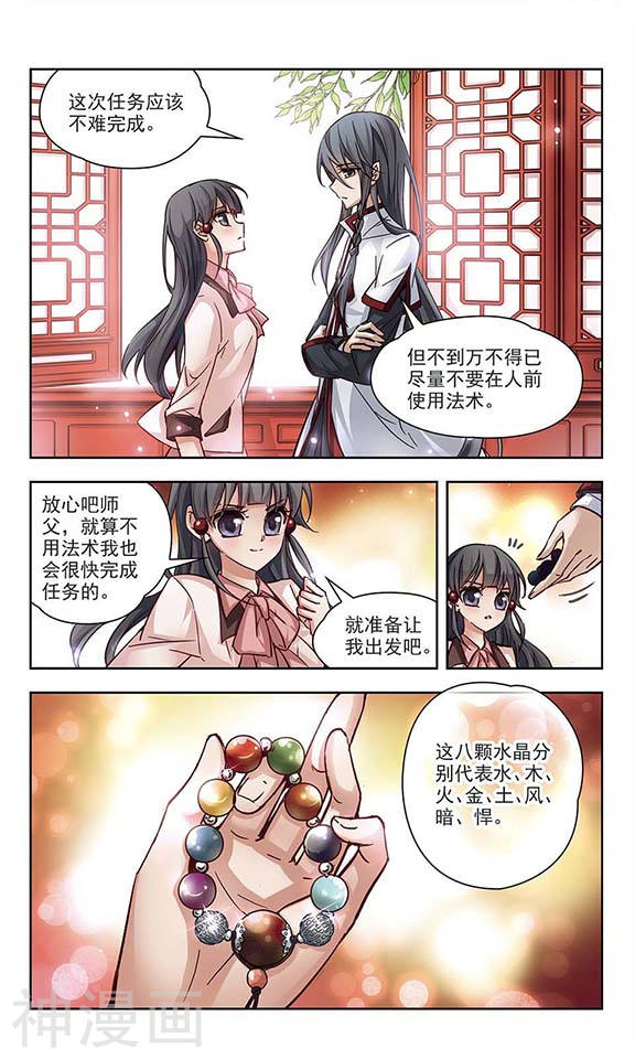 寻找前世之旅第04话 出发12P