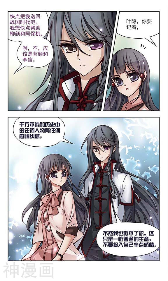 寻找前世之旅第04话 出发12P