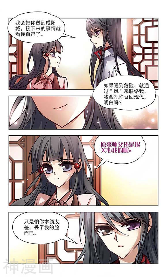 寻找前世之旅第04话 出发12P