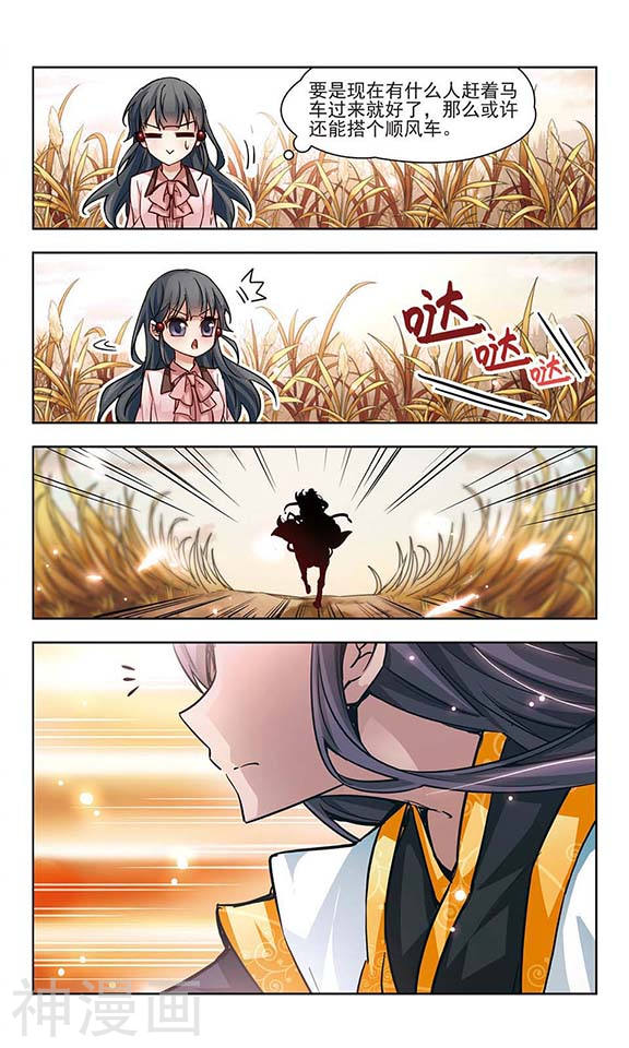 寻找前世之旅第05话 策马之人13P