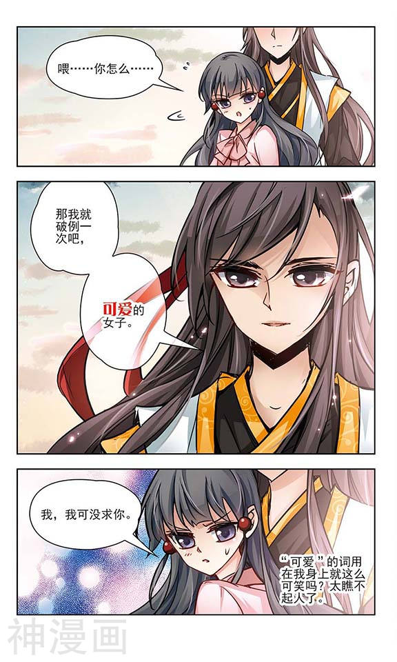 寻找前世之旅第06话 咸阳城13P