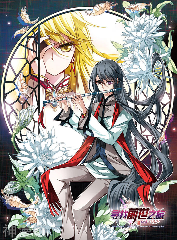 寻找前世之旅第08话 茗颜13P