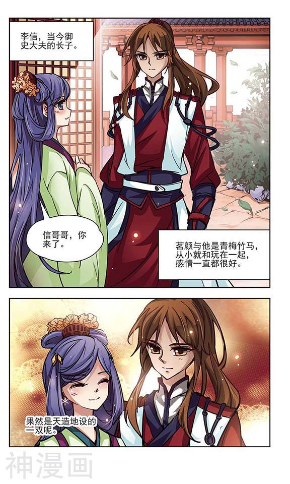 寻找前世之旅第08话 茗颜13P