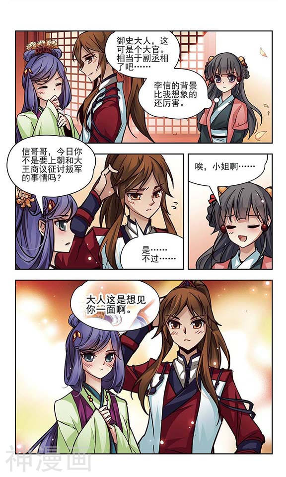 寻找前世之旅第08话 茗颜13P