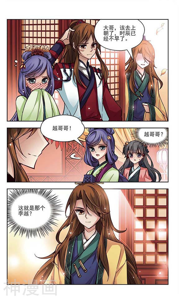 寻找前世之旅第08话 茗颜13P