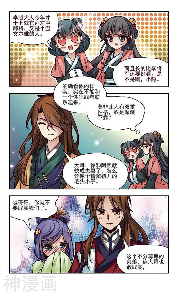 寻找前世之旅第08话 茗颜13P