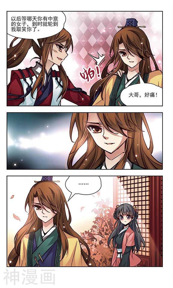 寻找前世之旅第08话 茗颜13P