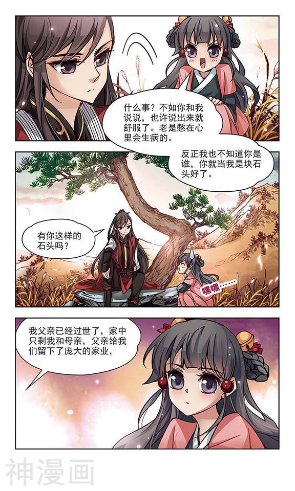 寻找前世之旅第10话 出拳的方法12P