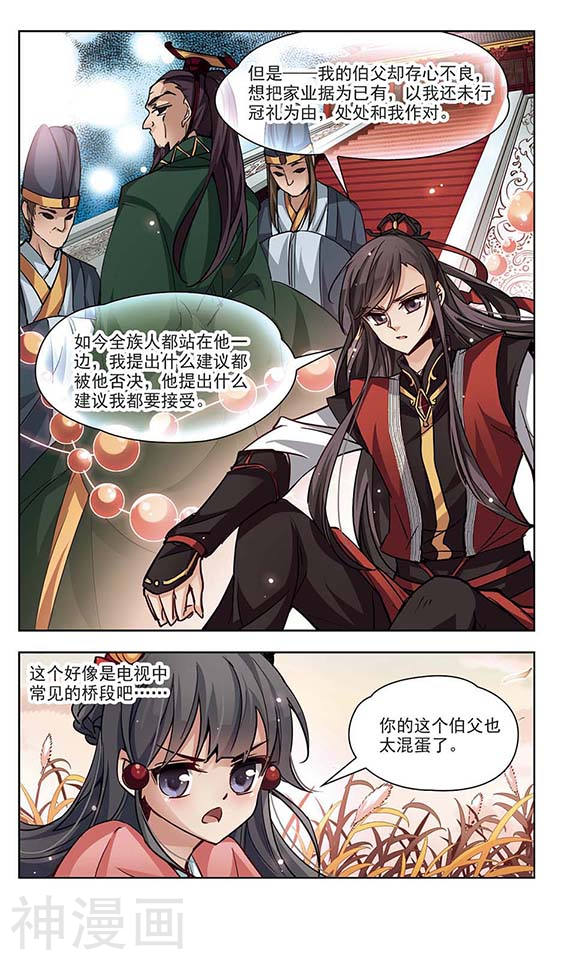 寻找前世之旅第10话 出拳的方法12P