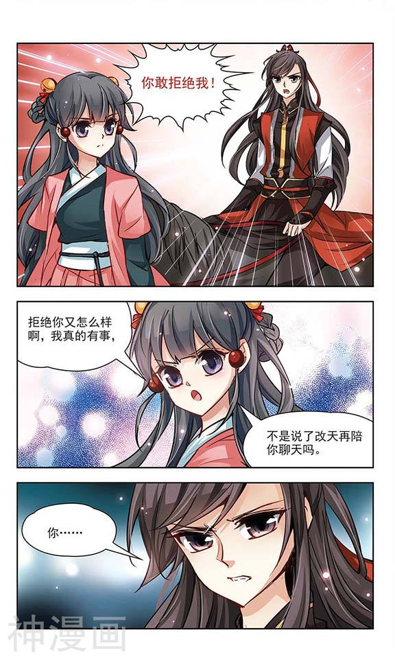 寻找前世之旅第12话 意外发生12P