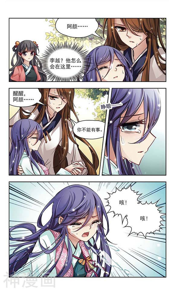 寻找前世之旅第13话 风云突变13P