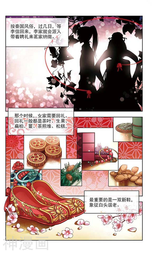 寻找前世之旅第15话 上马13P