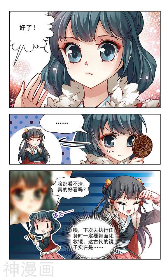 寻找前世之旅第15话 上马13P