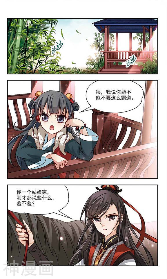 寻找前世之旅第16话 接我走12P