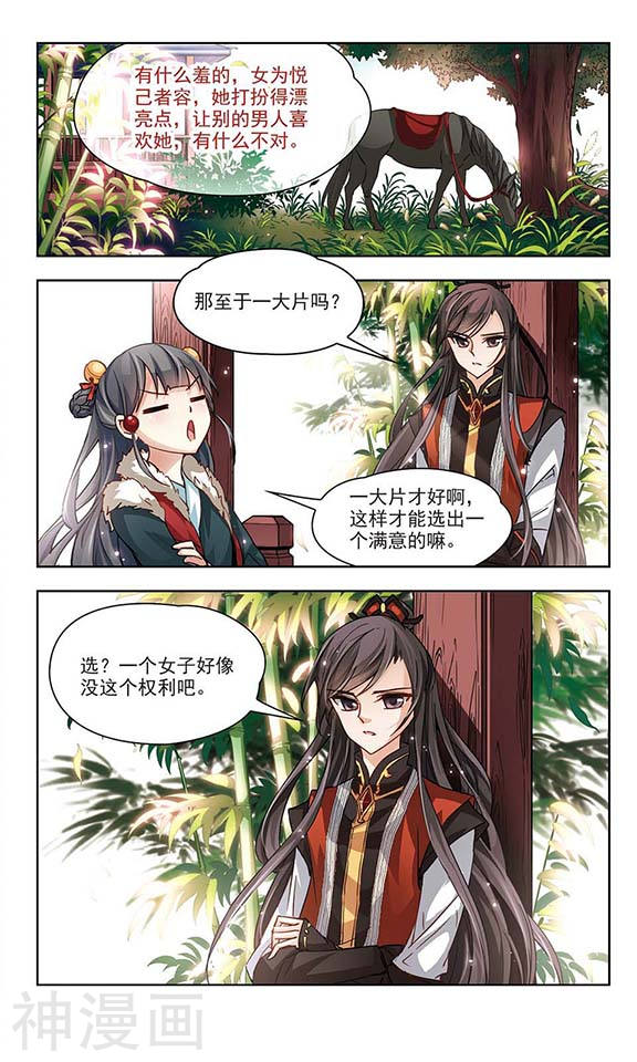 寻找前世之旅第16话 接我走12P