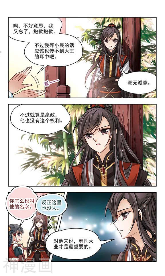 寻找前世之旅第16话 接我走12P