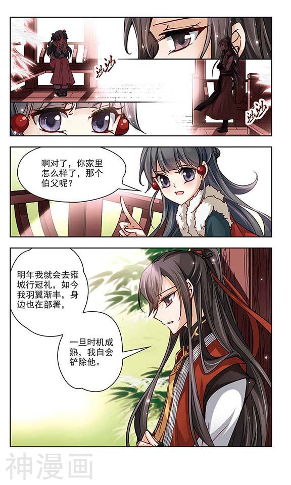 寻找前世之旅第16话 接我走12P