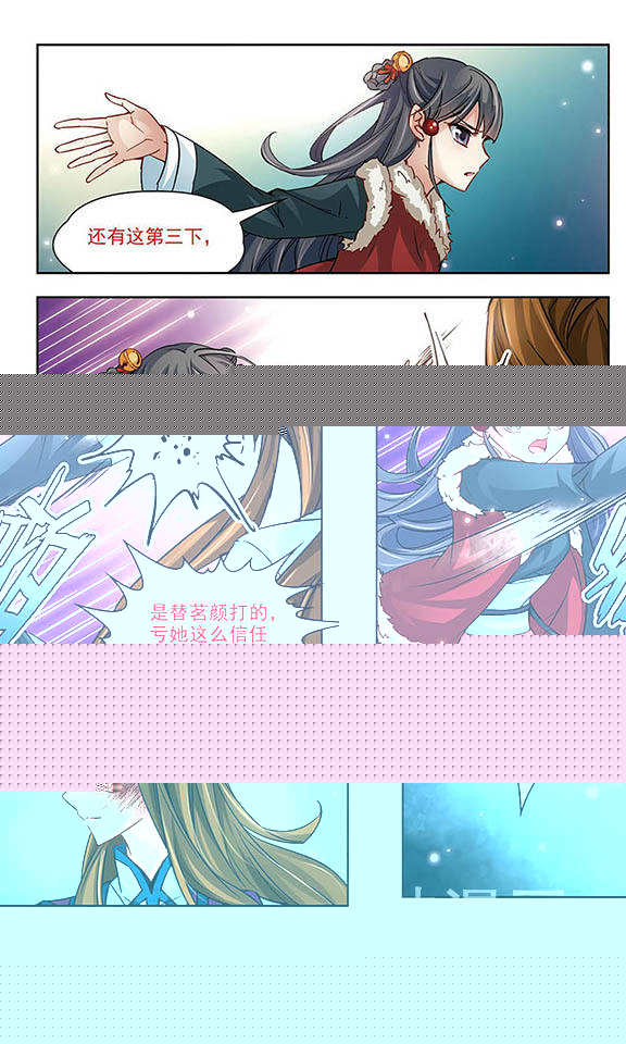 寻找前世之旅第17话 秦王嬴政24P