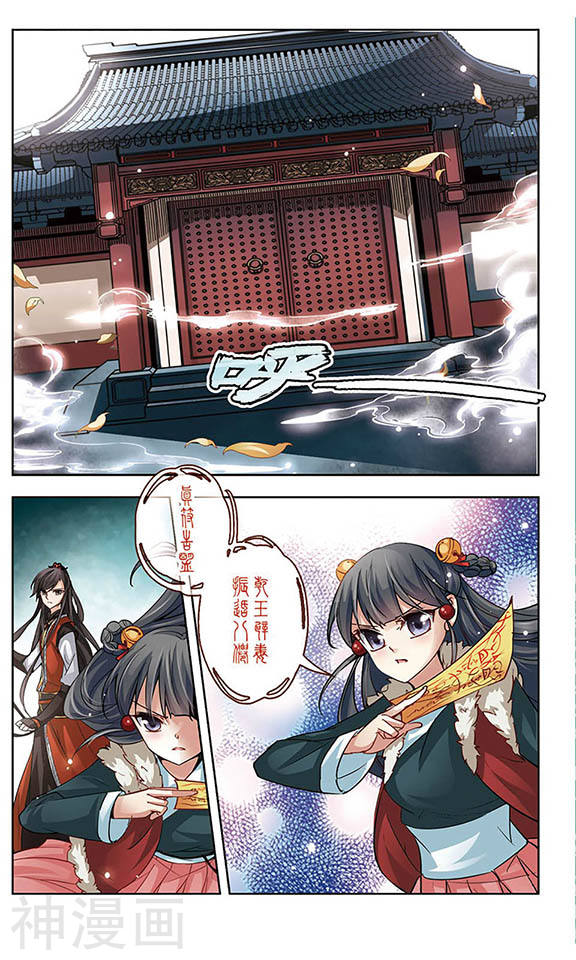 寻找前世之旅第17话 秦王嬴政24P