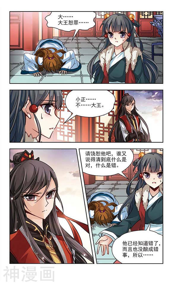 寻找前世之旅第18话 邀请12P