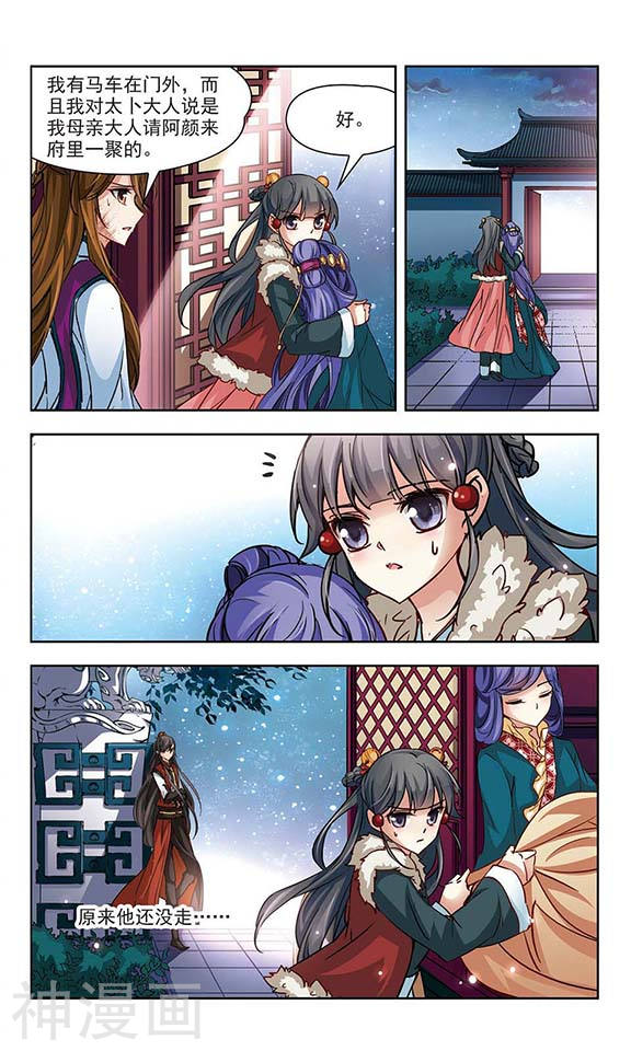 寻找前世之旅第18话 邀请12P