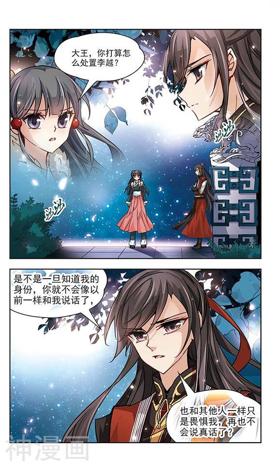 寻找前世之旅第18话 邀请12P