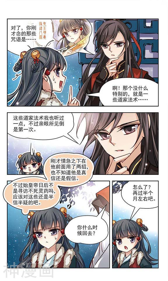 寻找前世之旅第18话 邀请12P