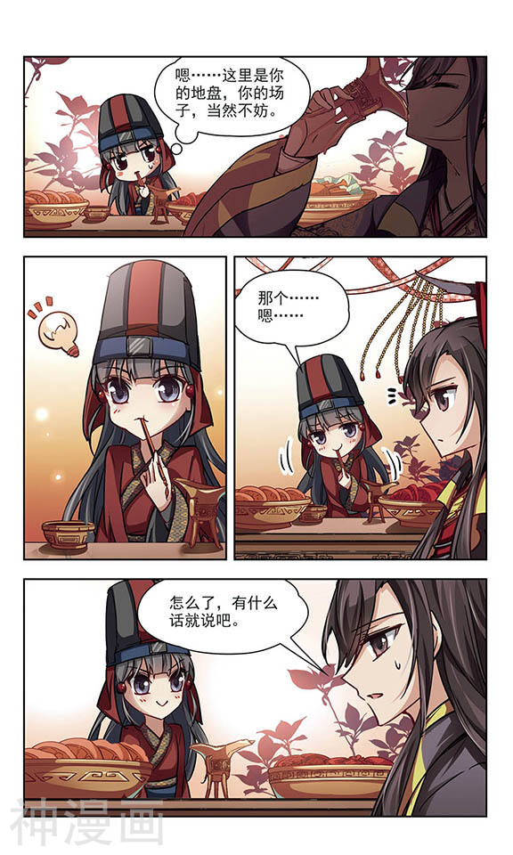 寻找前世之旅第20话 两人的酒宴13P