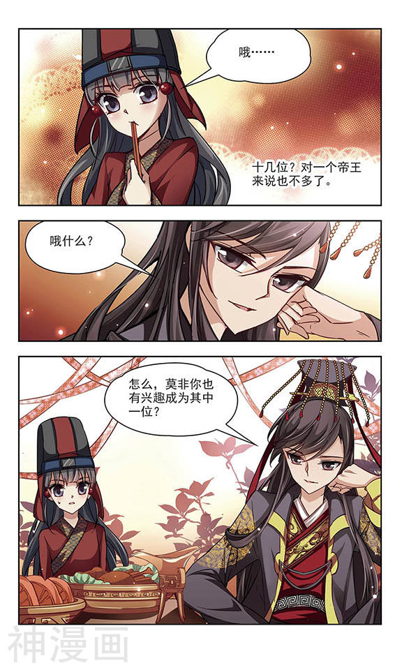 寻找前世之旅第20话 两人的酒宴13P