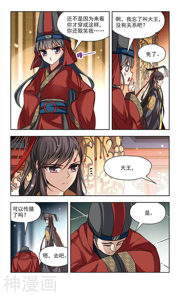 寻找前世之旅第20话 两人的酒宴13P