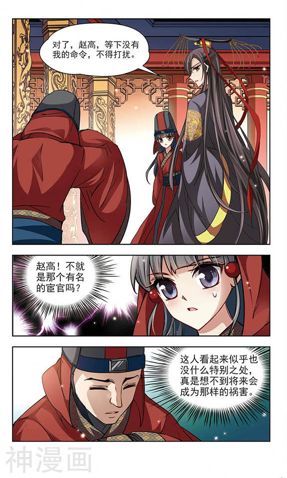 寻找前世之旅第20话 两人的酒宴13P