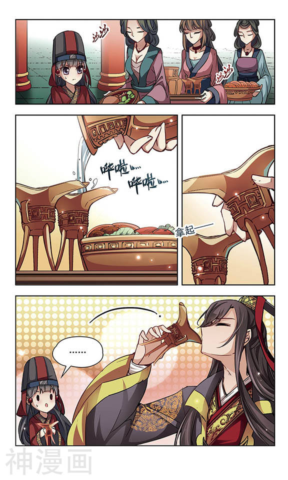 寻找前世之旅第20话 两人的酒宴13P