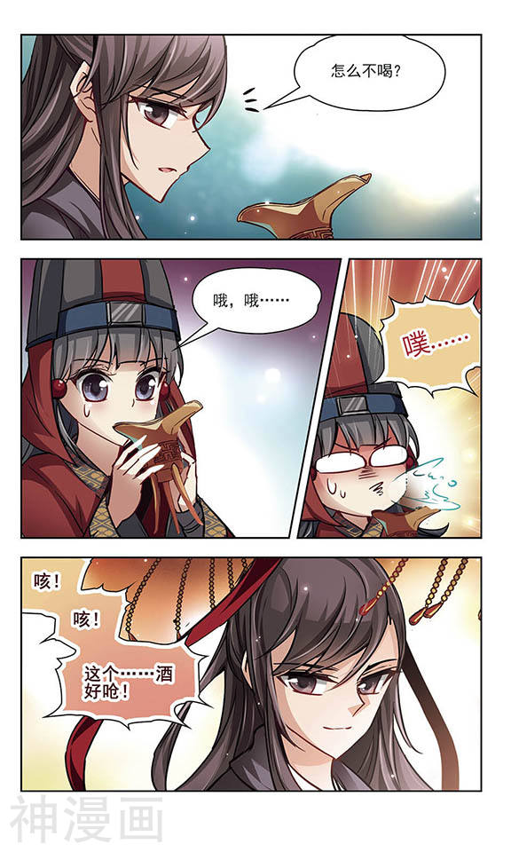 寻找前世之旅第20话 两人的酒宴13P