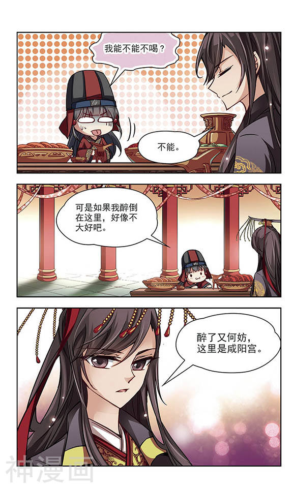 寻找前世之旅第20话 两人的酒宴13P