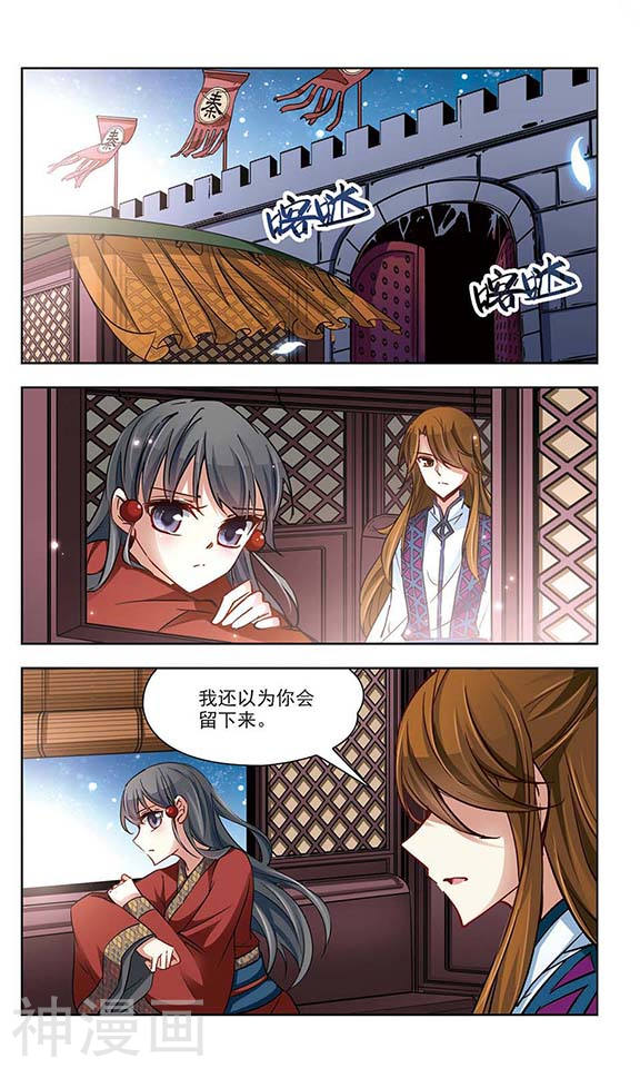 寻找前世之旅第23话 召唤风12P