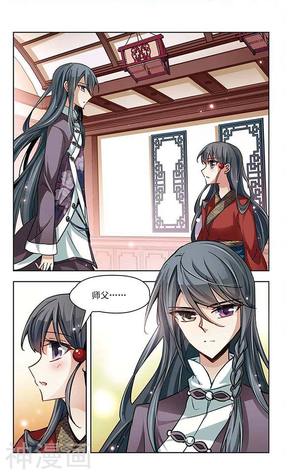 寻找前世之旅第24话 师兄飞鸟24P