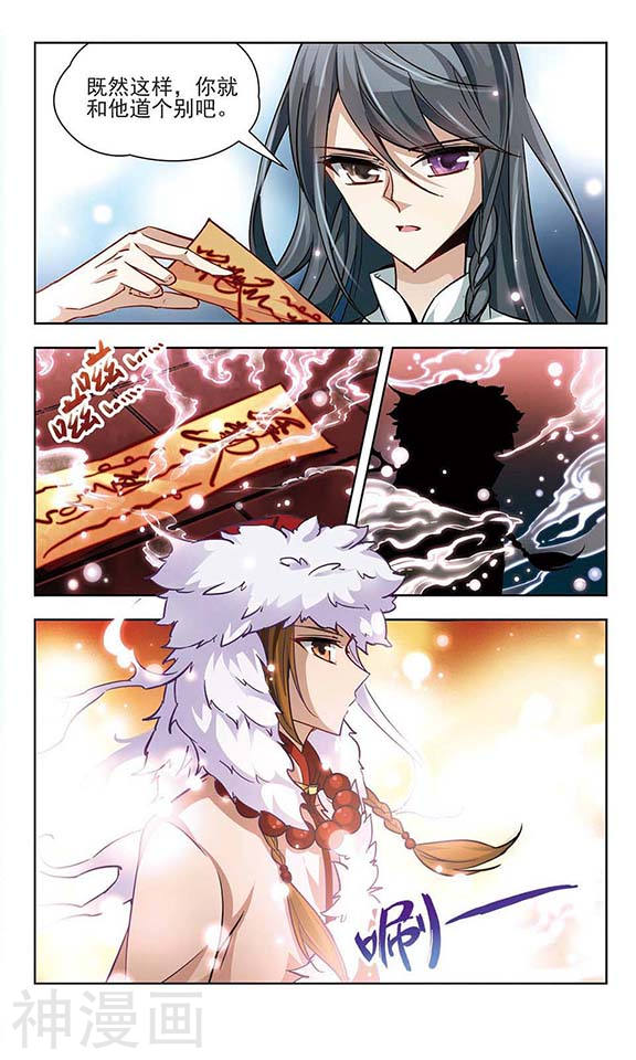 寻找前世之旅第24话 师兄飞鸟24P